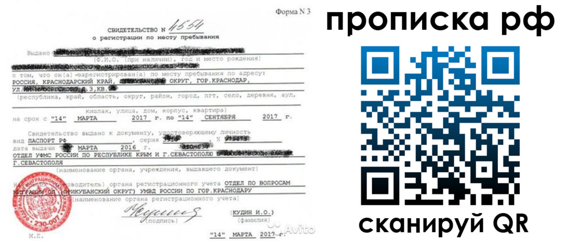 прописка ребенка в Карачеве