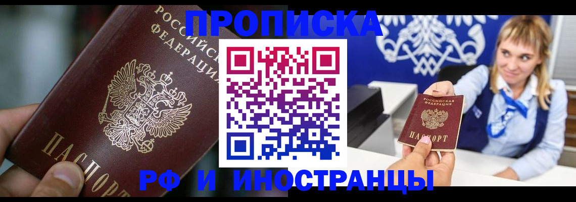 временная регистрация законно в Карачеве