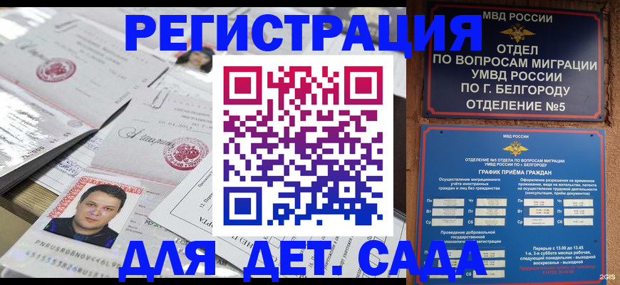 прописка от собственника в Карачеве