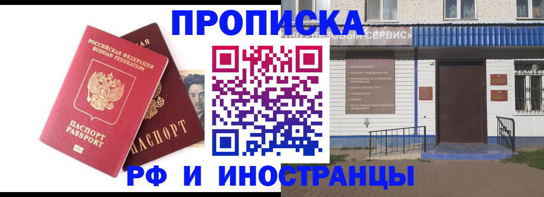 прописка для школы в Карачеве