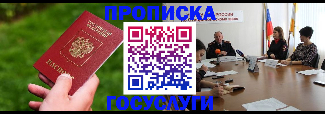 прописка для военкомата в Карачеве