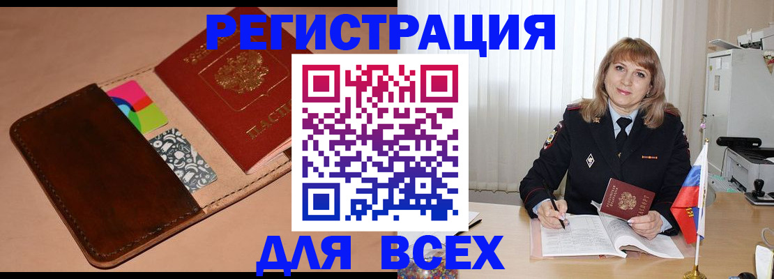 прописка 2025 в Карачеве