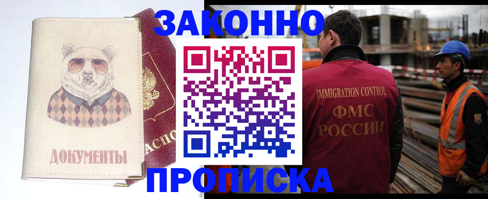 где прописаться в Карачеве