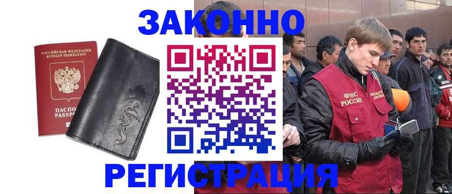 временная регистрация в Карачеве