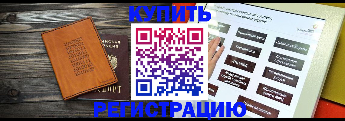 временная регистрация госуслуги в Карачеве