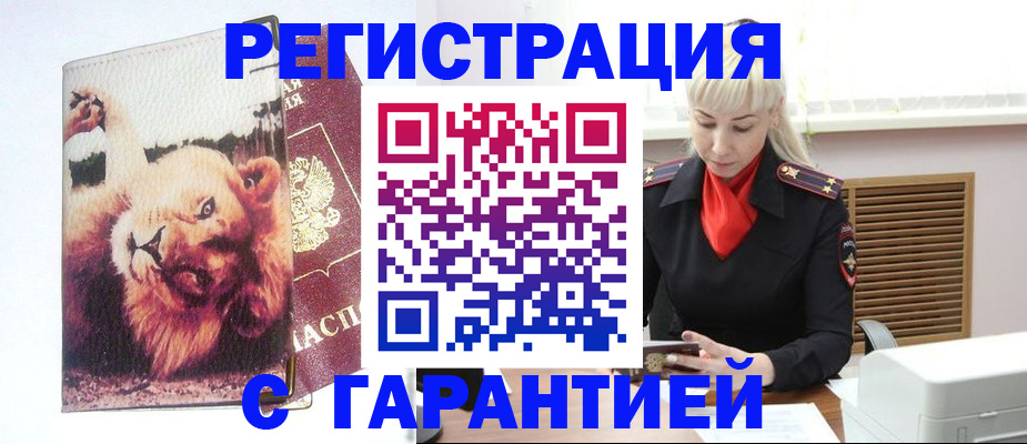 прописка от собственника в Карачеве