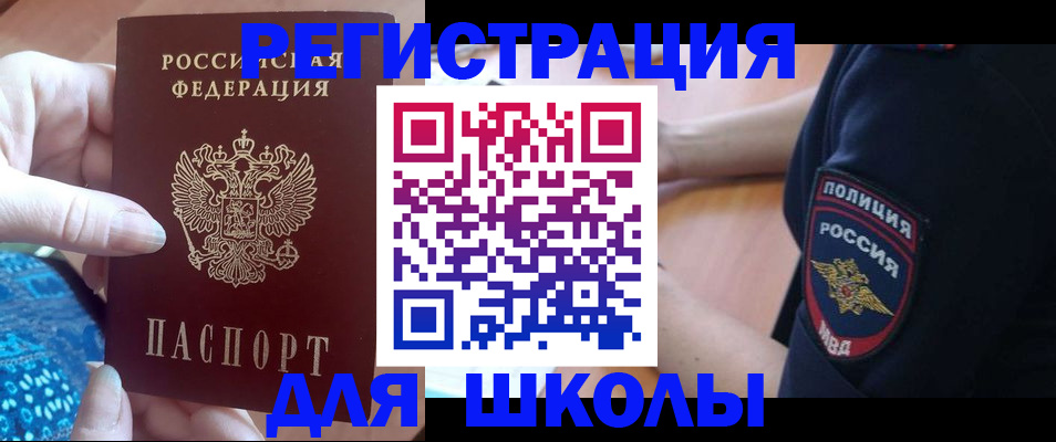 прописка поиск в Карачеве