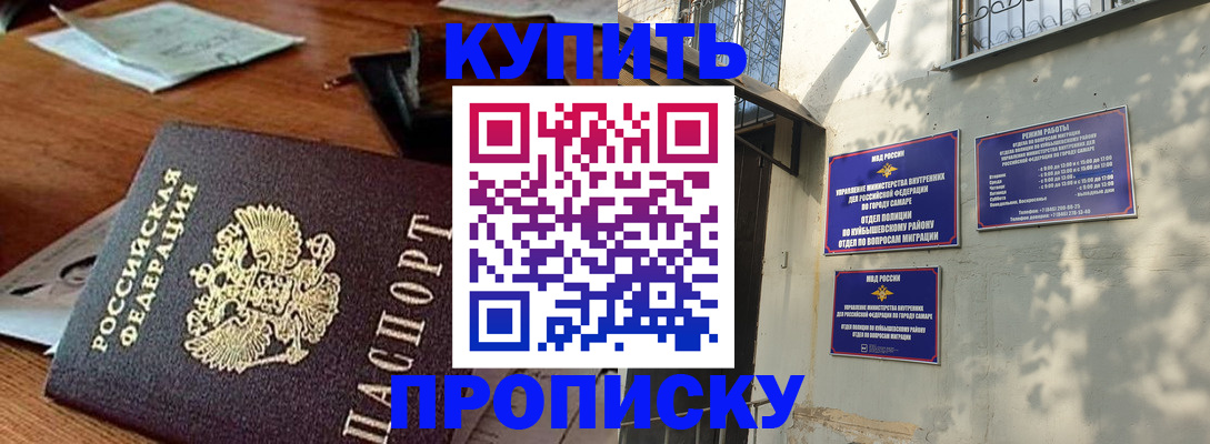 прописка для работы в Карачеве