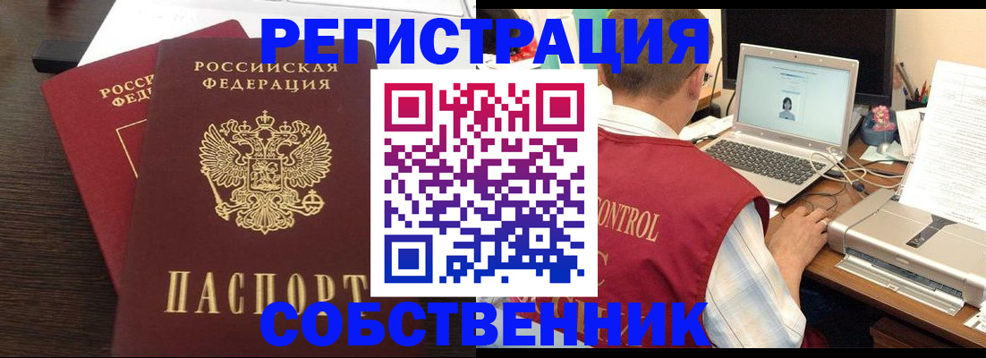 временная прописка в Карачеве