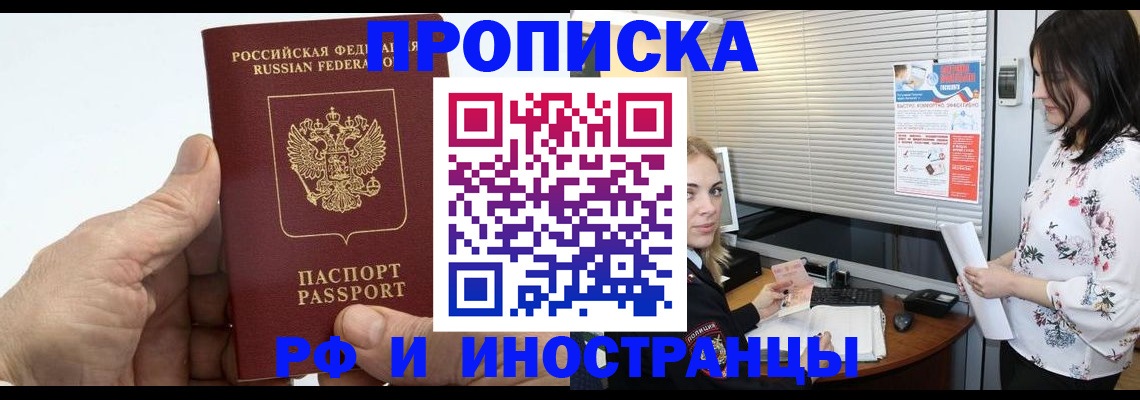 временная регистрация недорого в Карачеве